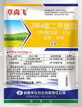 CAS 94 74 6 MCPA 53% SL Agricultural Herbicides