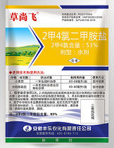 CAS 94 74 6 MCPA 53% SL Agricultural Herbicides